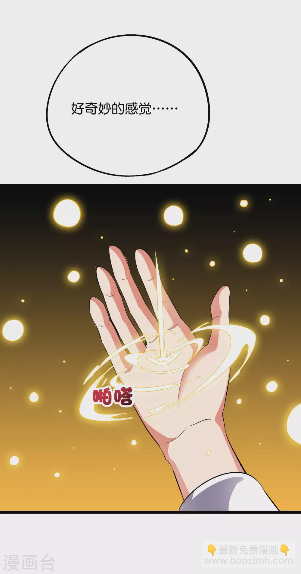 第2季51话 升级！星落剑！-第106话