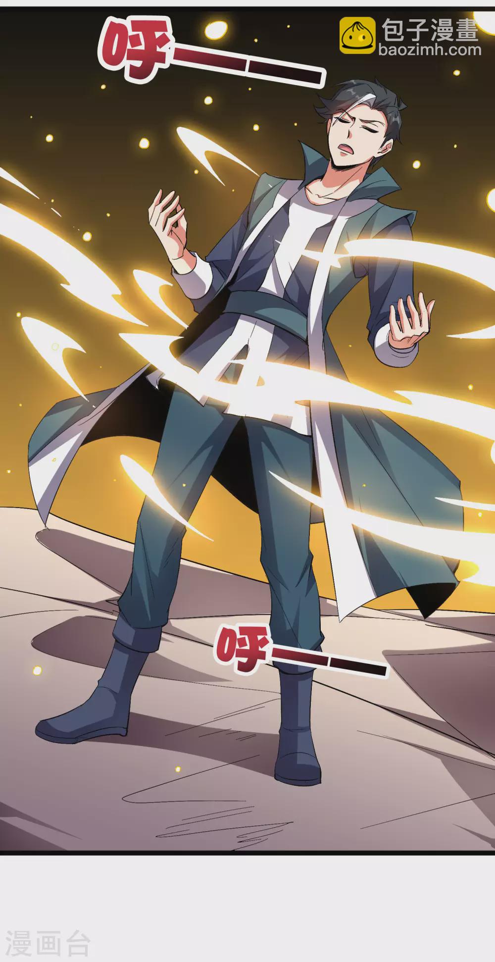 第2季51话 升级！星落剑！-第106话