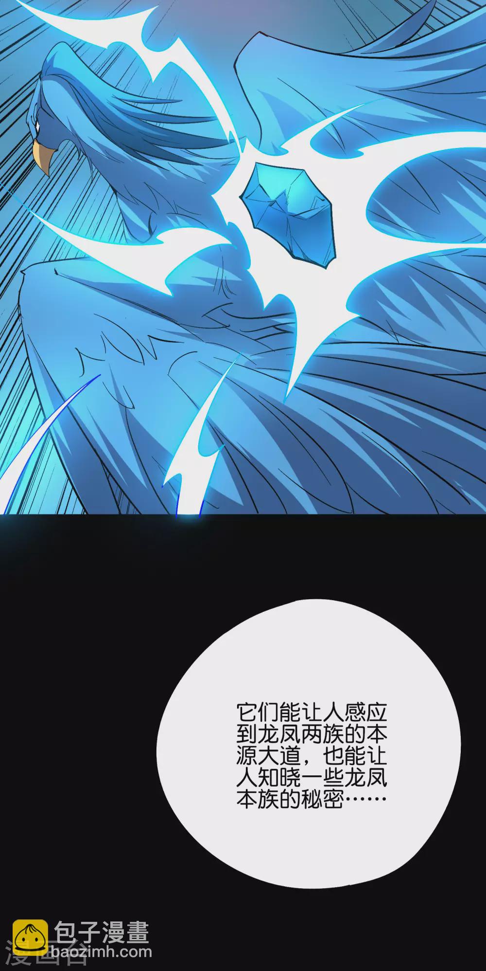 第2季53话 李青牛，你变弱了-第108话