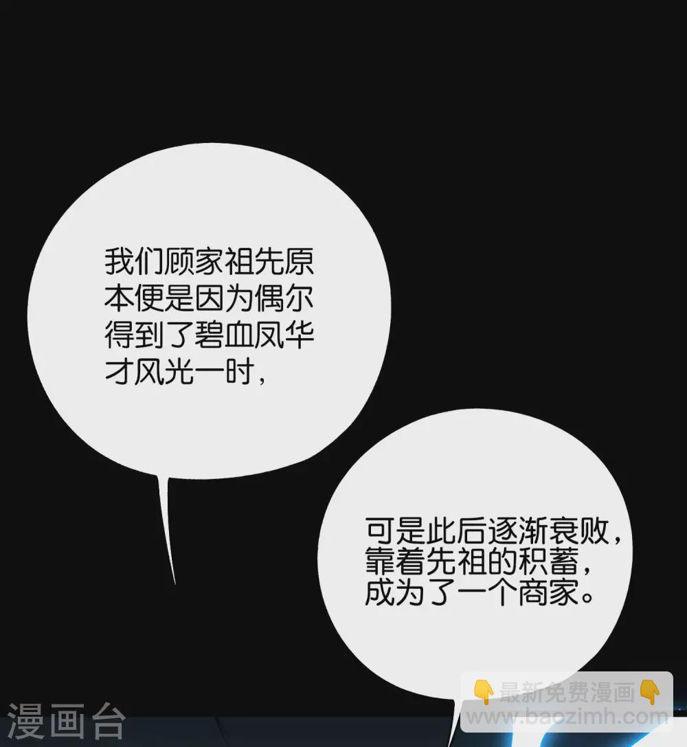第2季53话 李青牛，你变弱了-第108话
