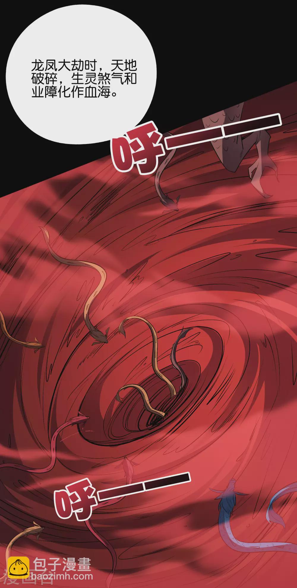 第2季53话 李青牛，你变弱了-第108话