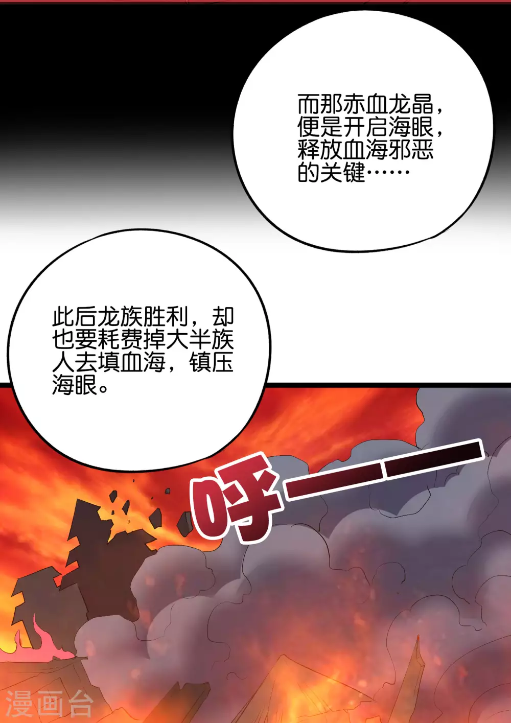 第2季53话 李青牛，你变弱了-第108话