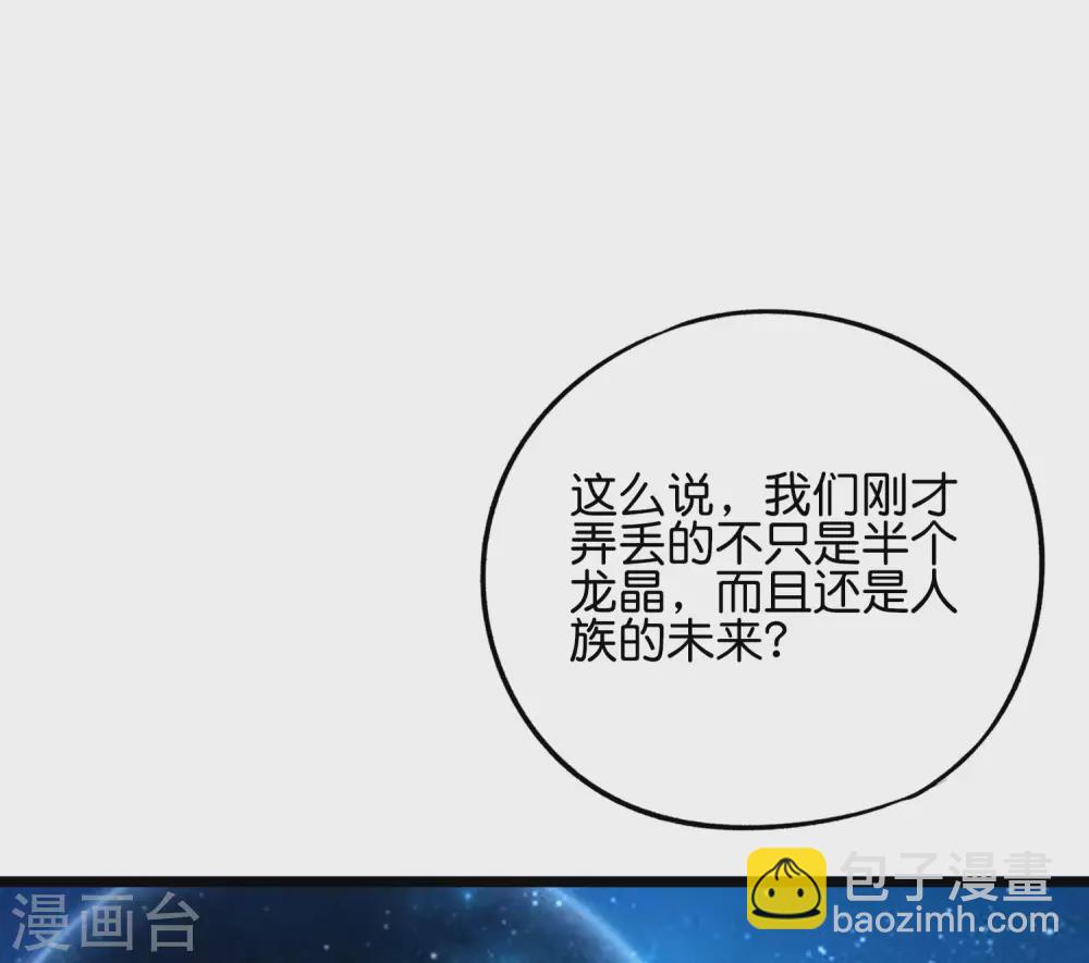 第2季53话 李青牛，你变弱了-第108话