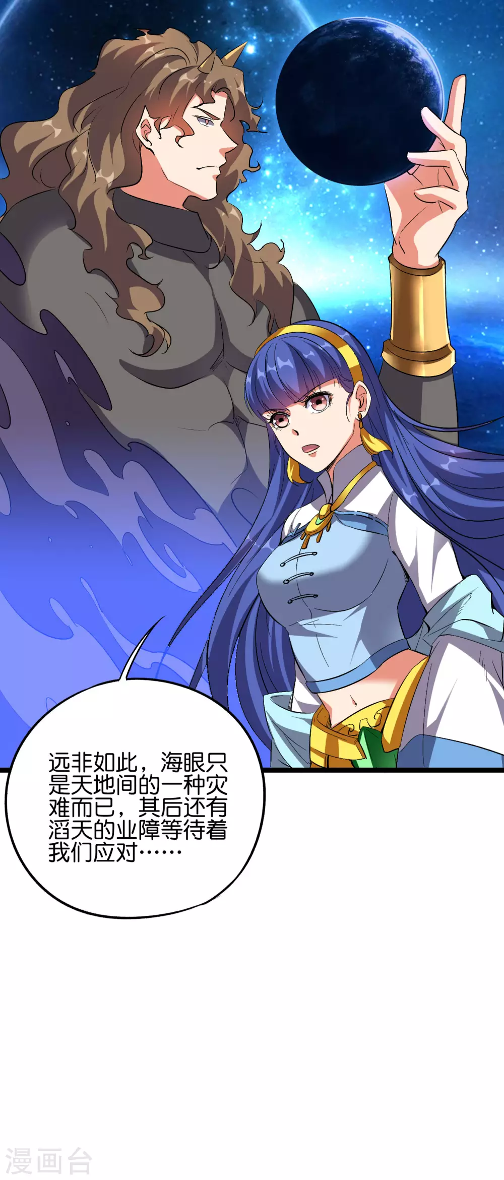 第2季53话 李青牛，你变弱了-第108话