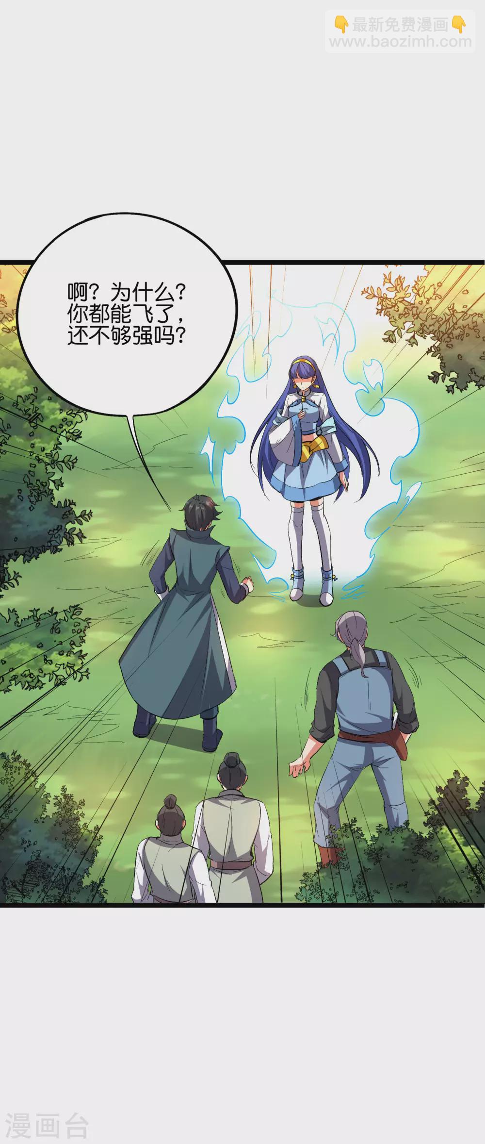 第2季53话 李青牛，你变弱了-第108话