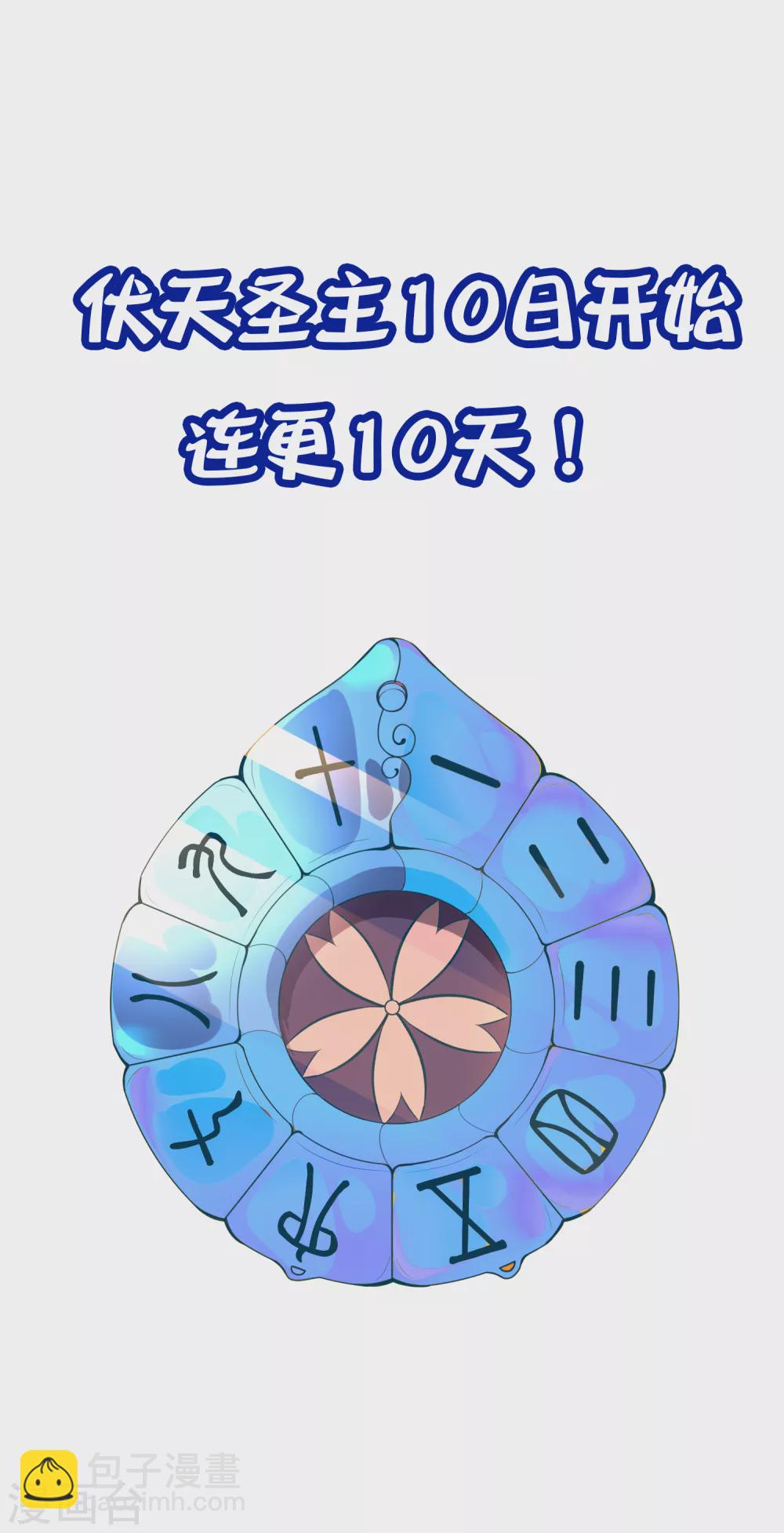 第2季53话 李青牛，你变弱了-第108话