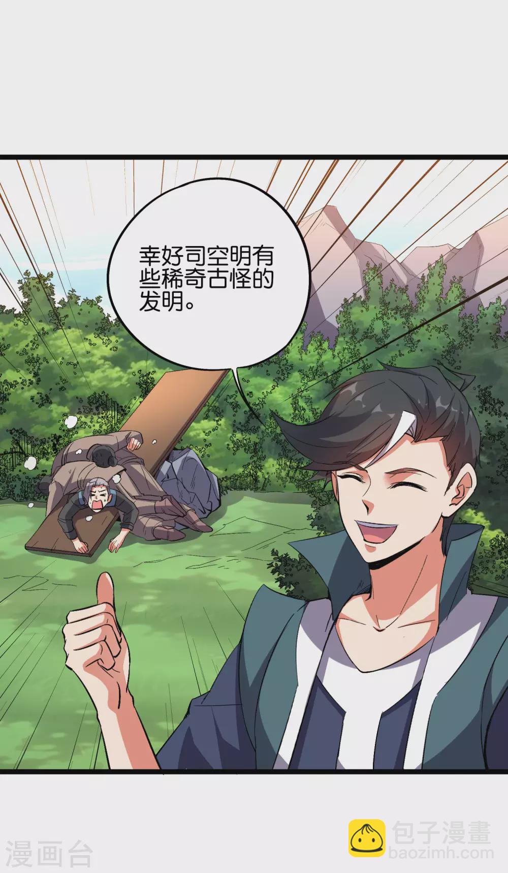 第2季53话 李青牛，你变弱了-第108话
