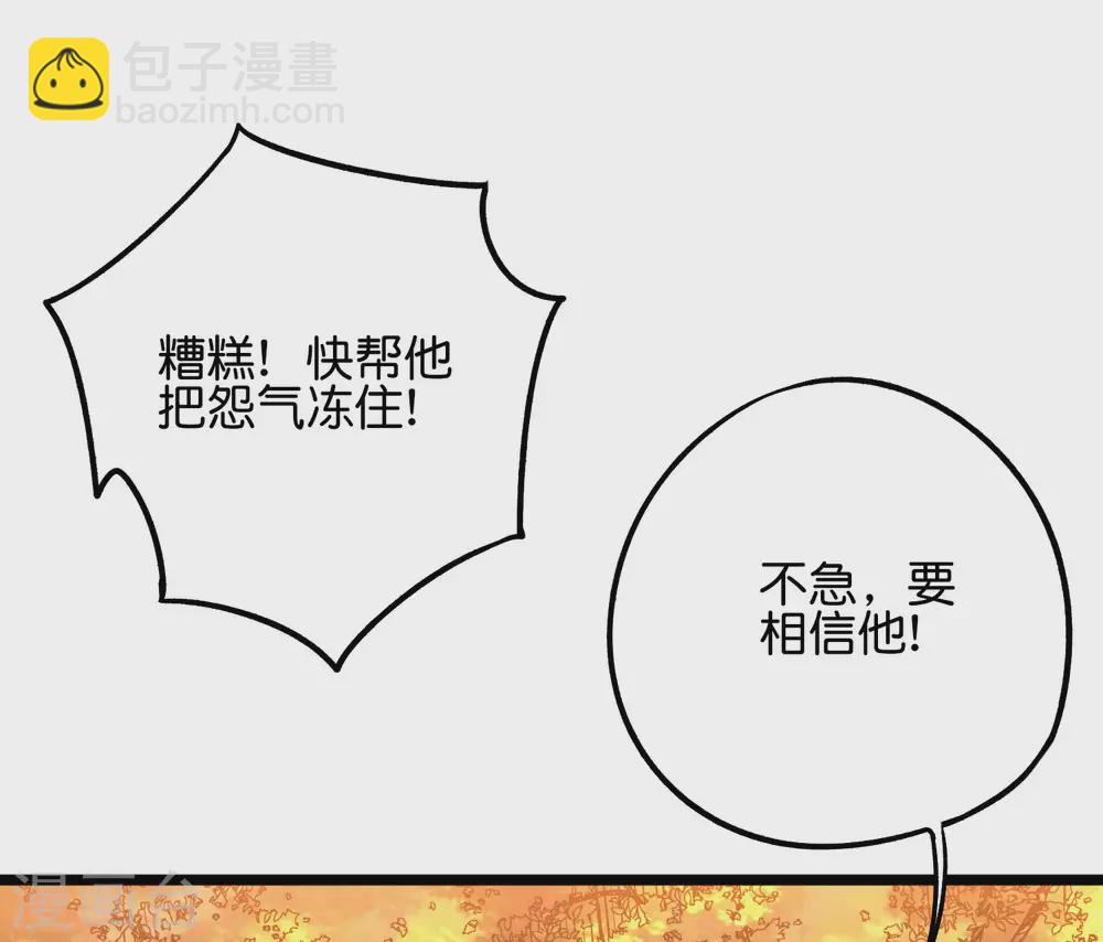 第2季55话 偷袭才能获胜！-第110话