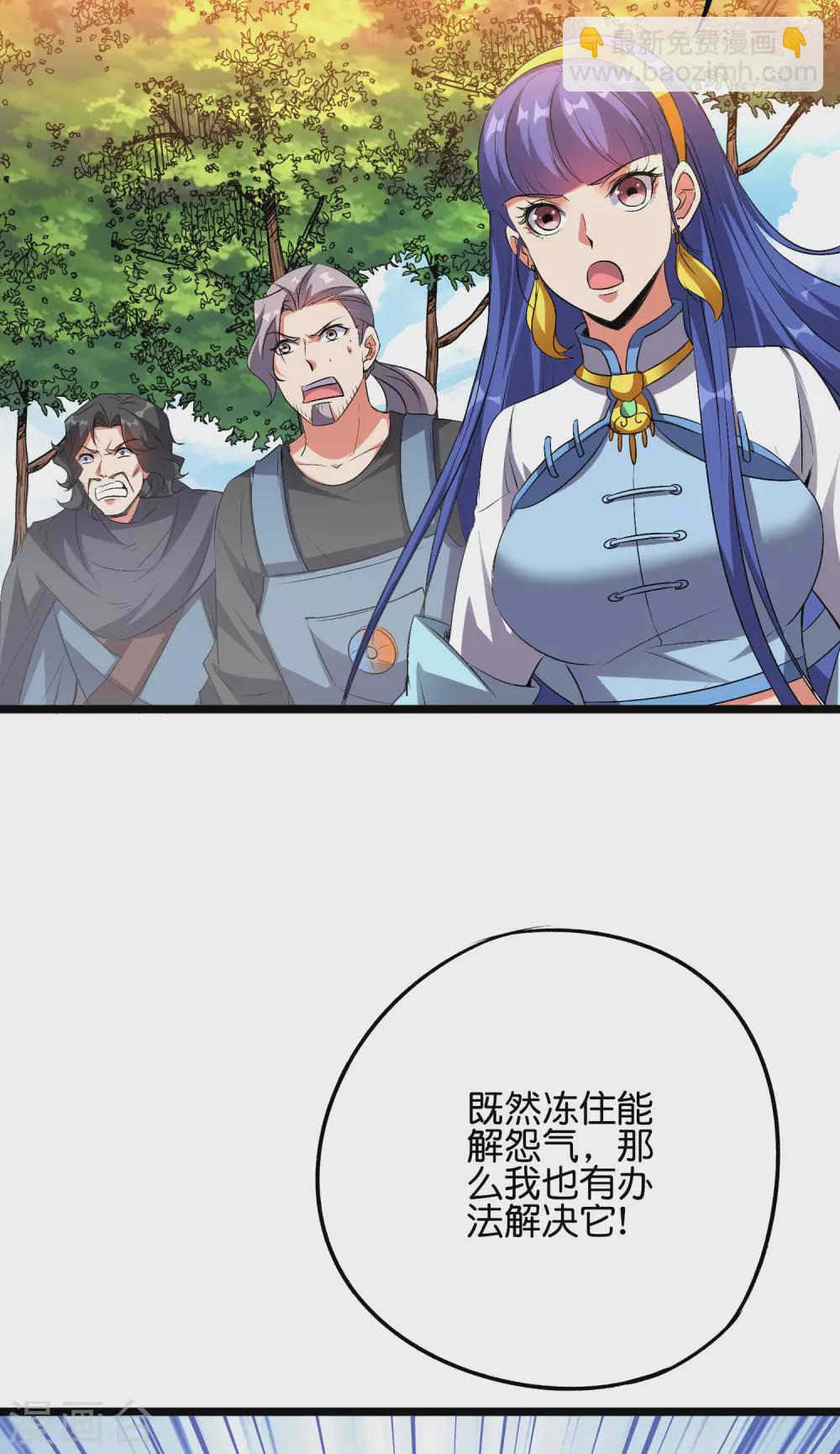 第2季55话 偷袭才能获胜！-第110话