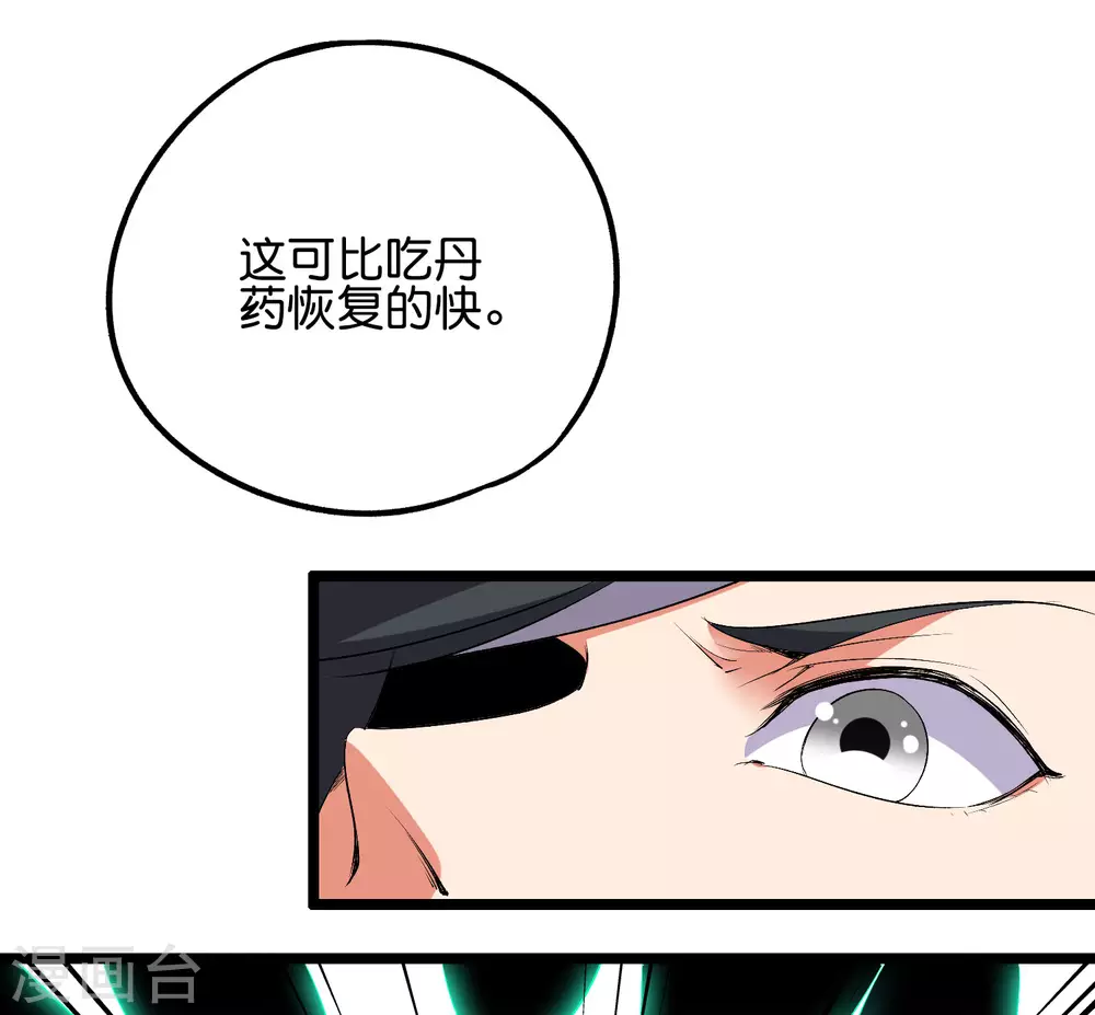 第2季55话 偷袭才能获胜！-第110话