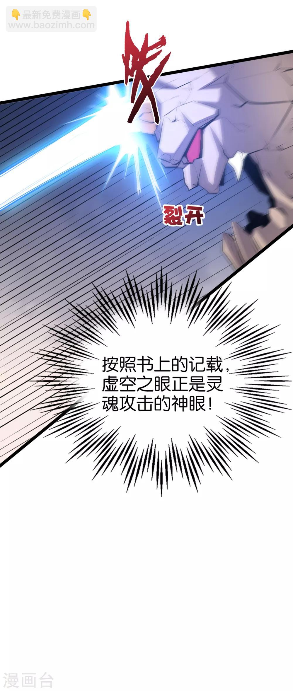第11话 谢谢你，这个仇我记下了！-第12话