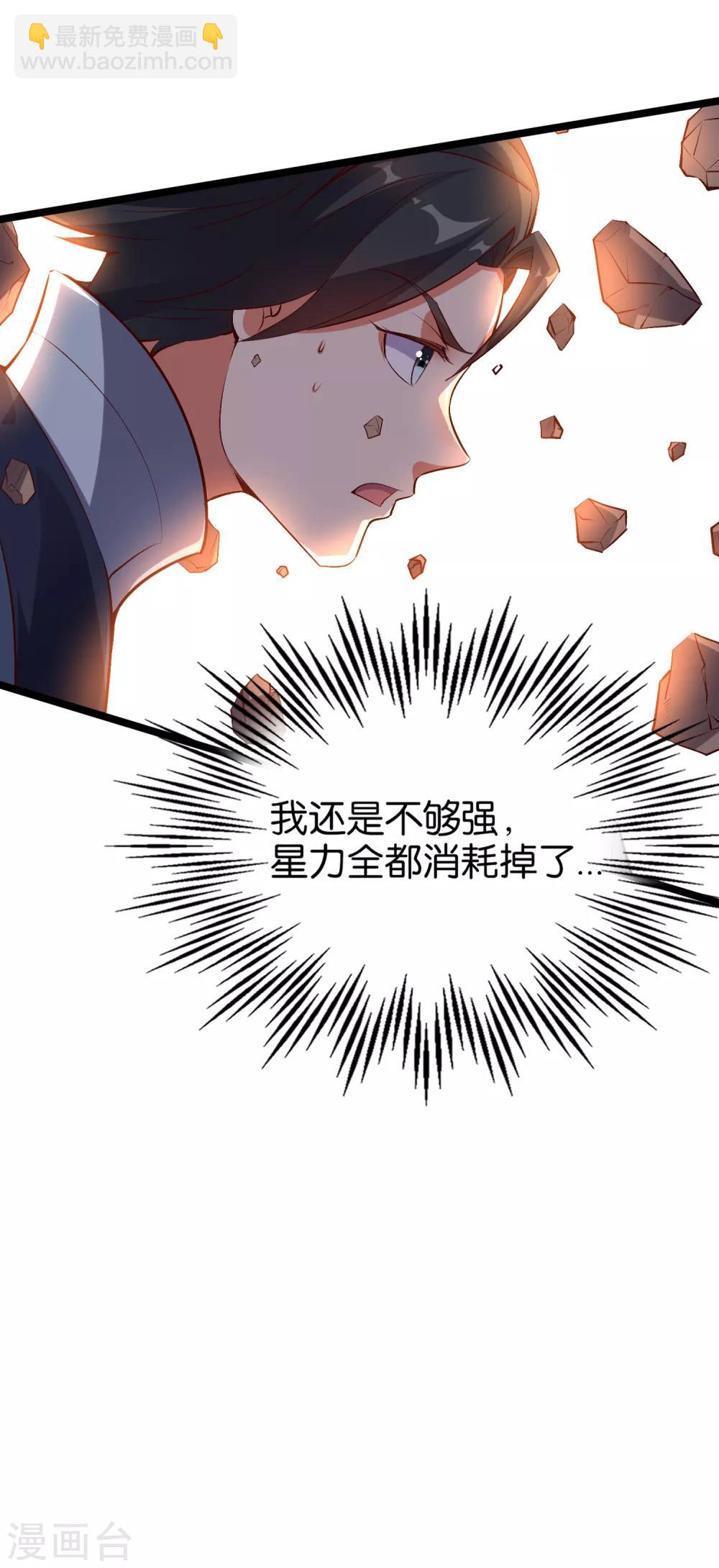 第11话 谢谢你，这个仇我记下了！-第12话