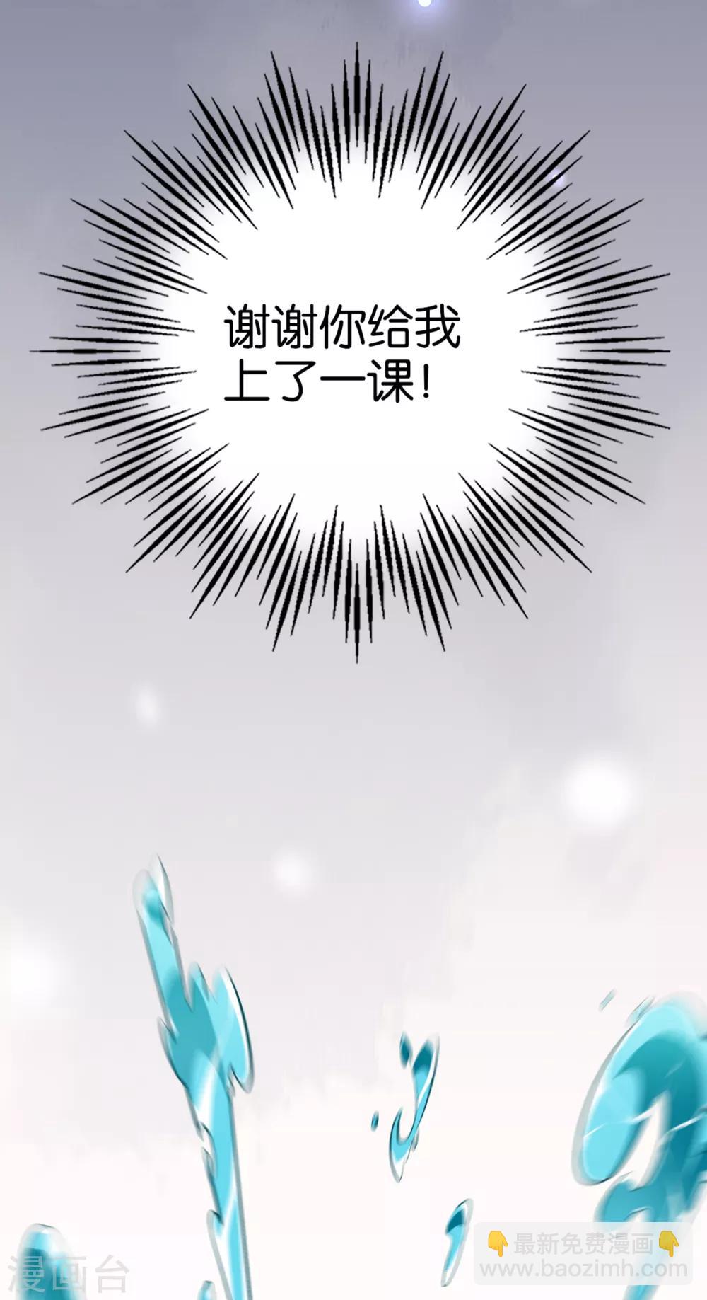 第11话 谢谢你，这个仇我记下了！-第12话