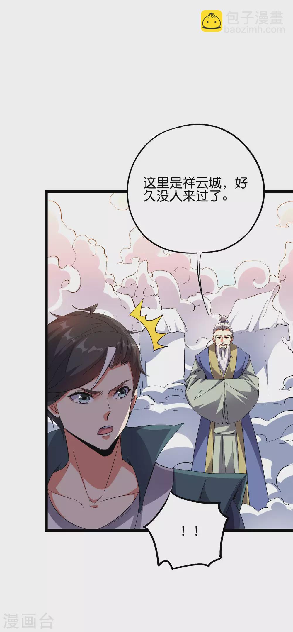 第2季57话 祥云城-第112话