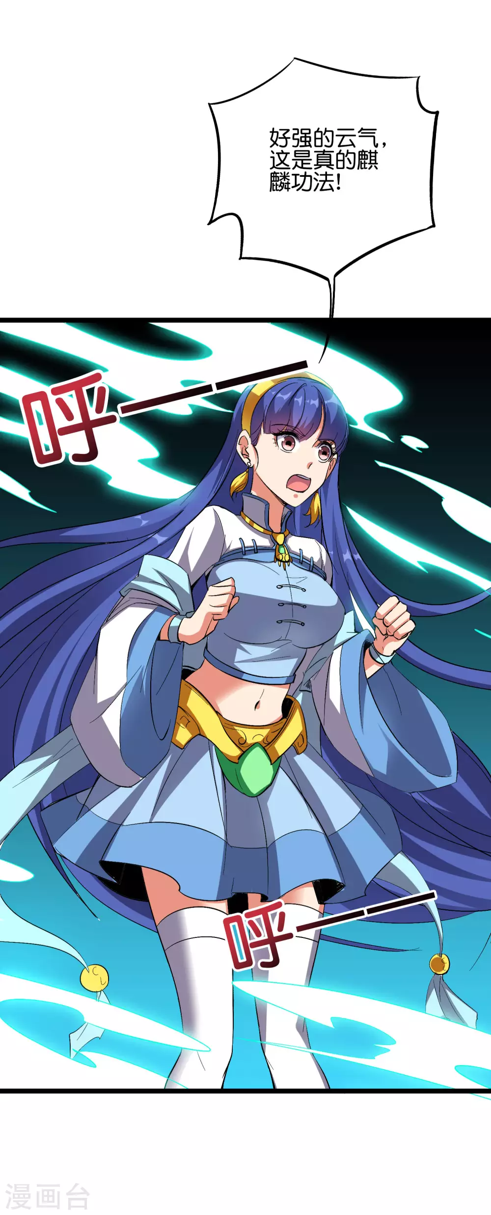 第2季59话 麒麟臂！-第114话