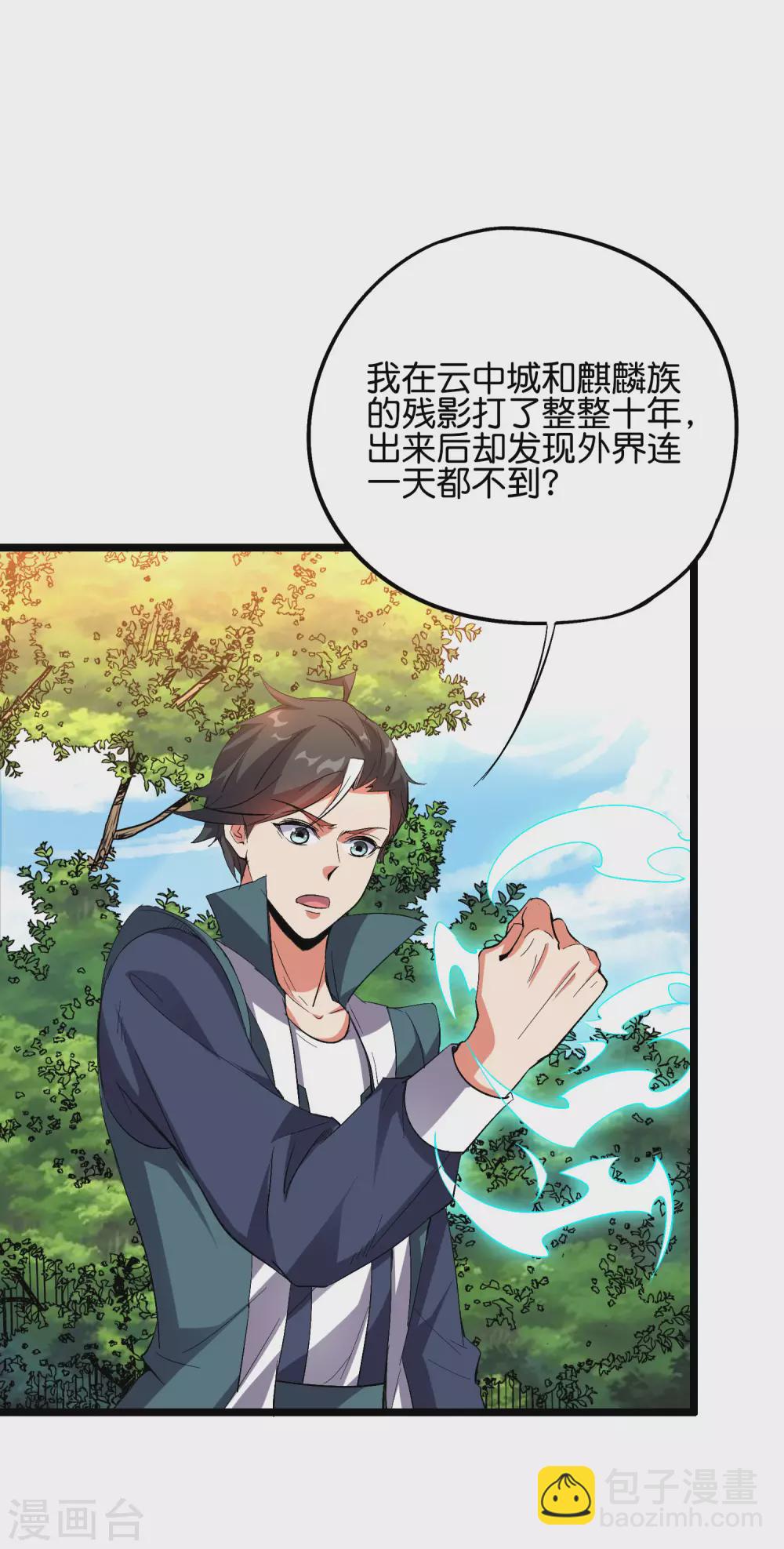 第2季59话 麒麟臂！-第114话