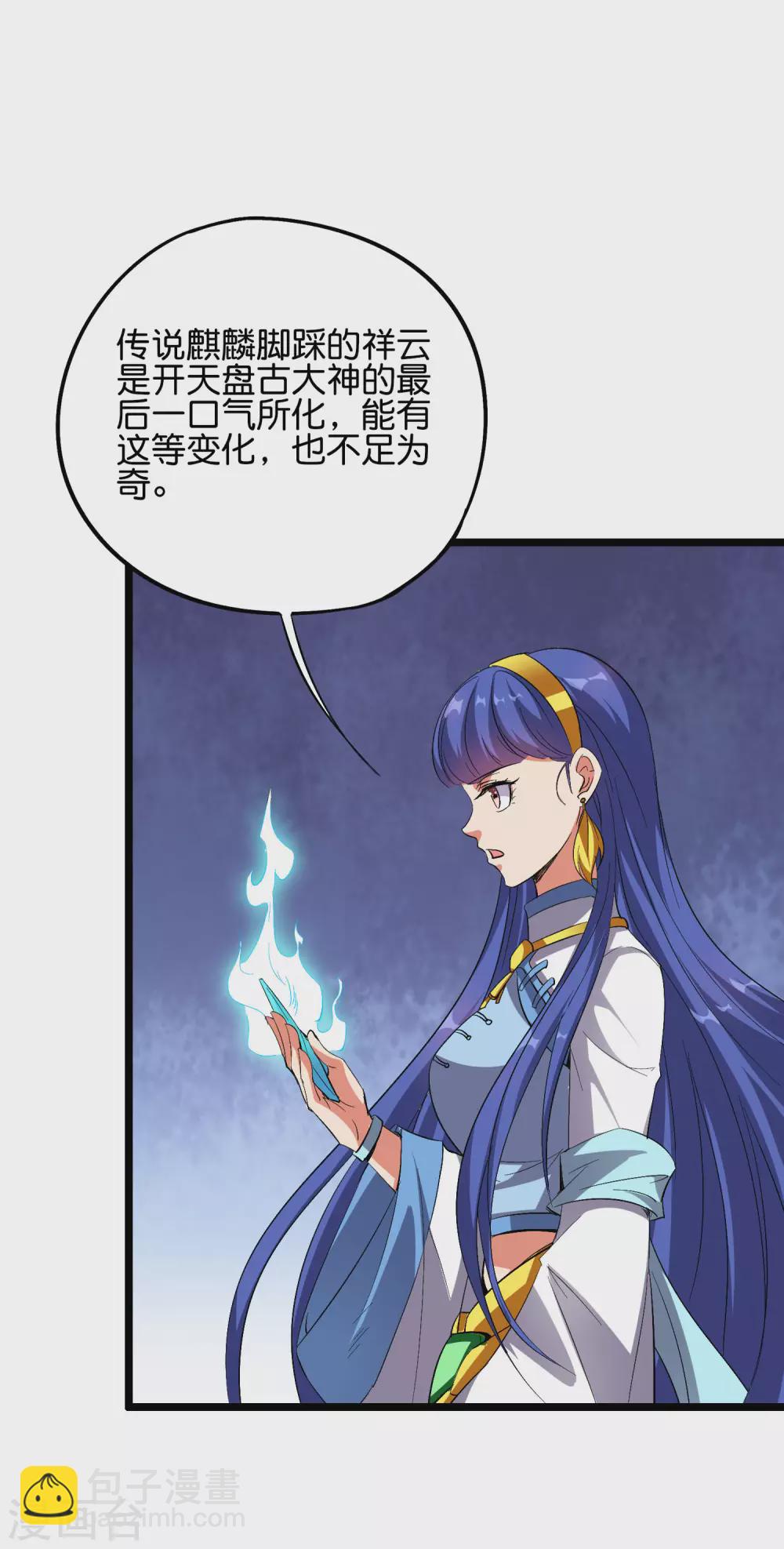 第2季59话 麒麟臂！-第114话