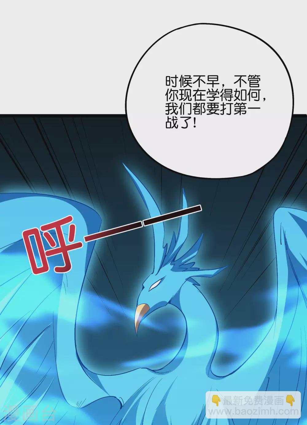 第2季59话 麒麟臂！-第114话
