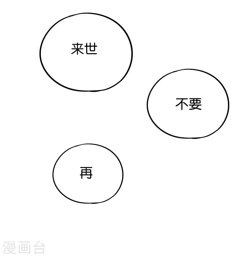 第2季61话 大吉大利今晚吃鸡-第116话