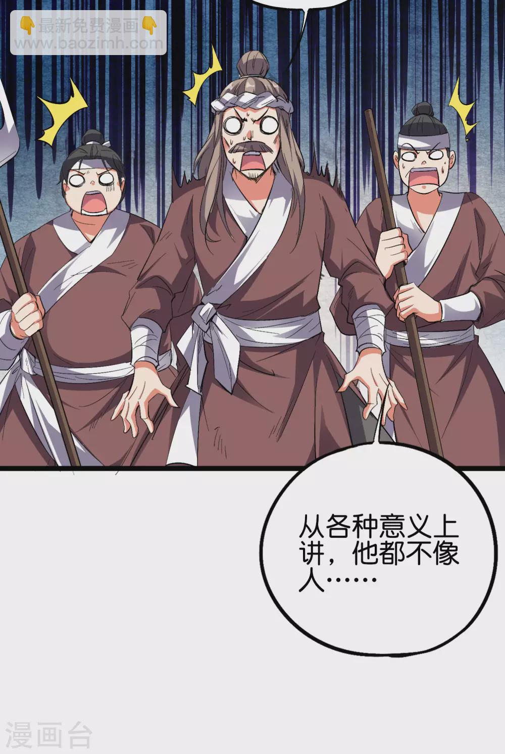 第2季61话 大吉大利今晚吃鸡-第116话