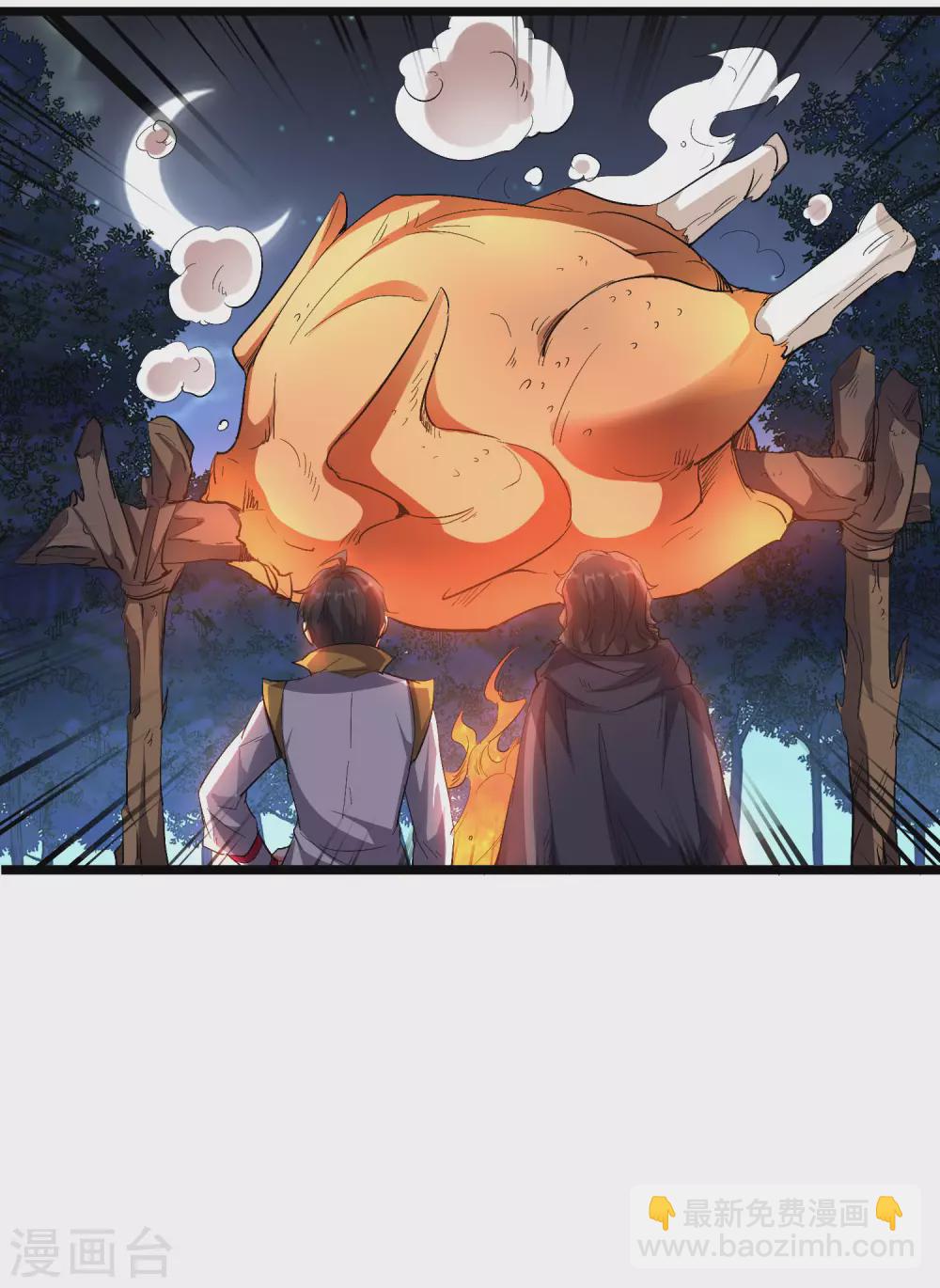 第2季61话 大吉大利今晚吃鸡-第116话