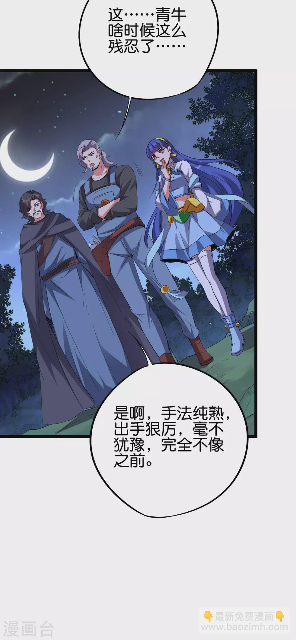 第2季61话 大吉大利今晚吃鸡-第116话