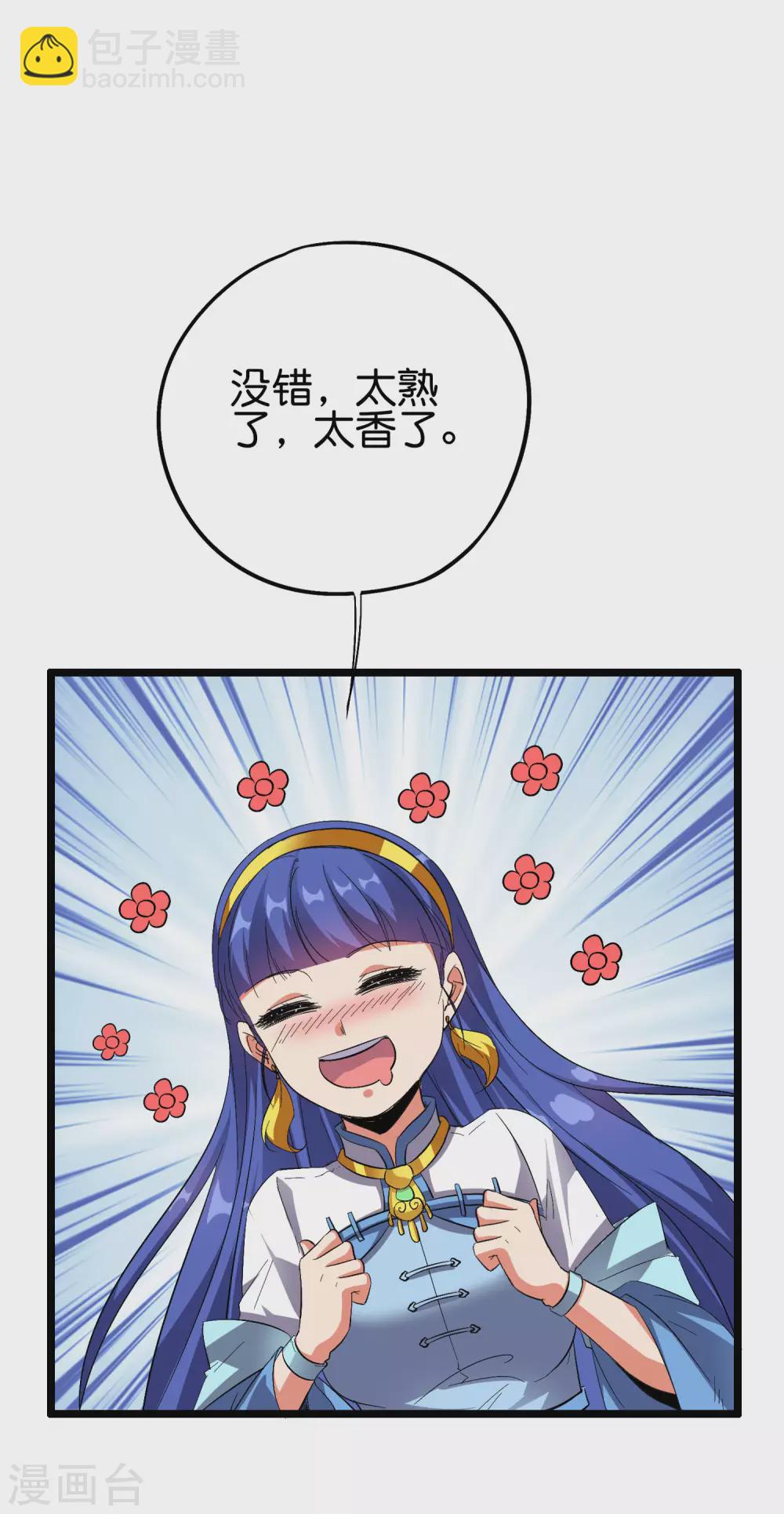 第2季61话 大吉大利今晚吃鸡-第116话