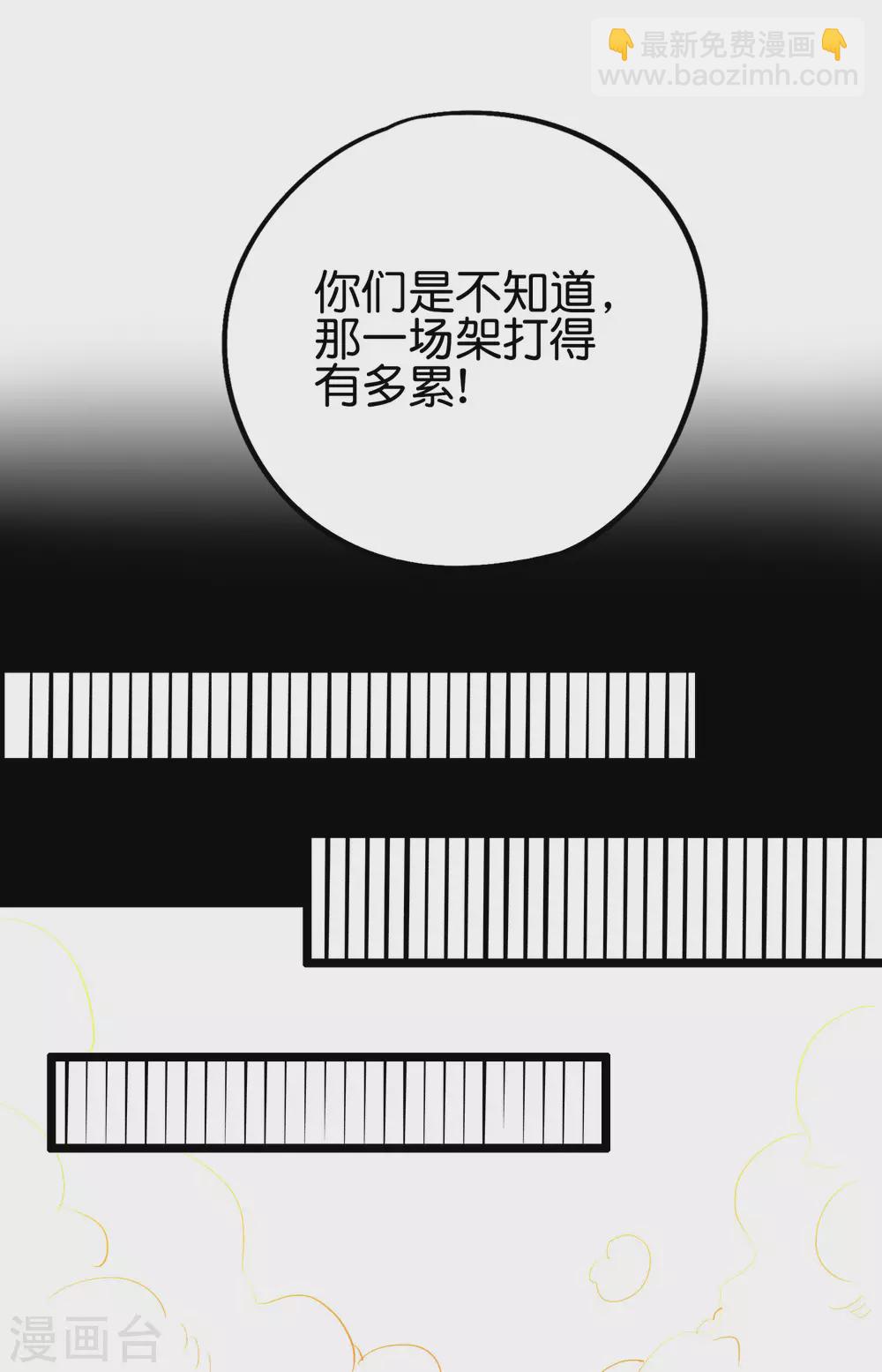 第2季61话 大吉大利今晚吃鸡-第116话