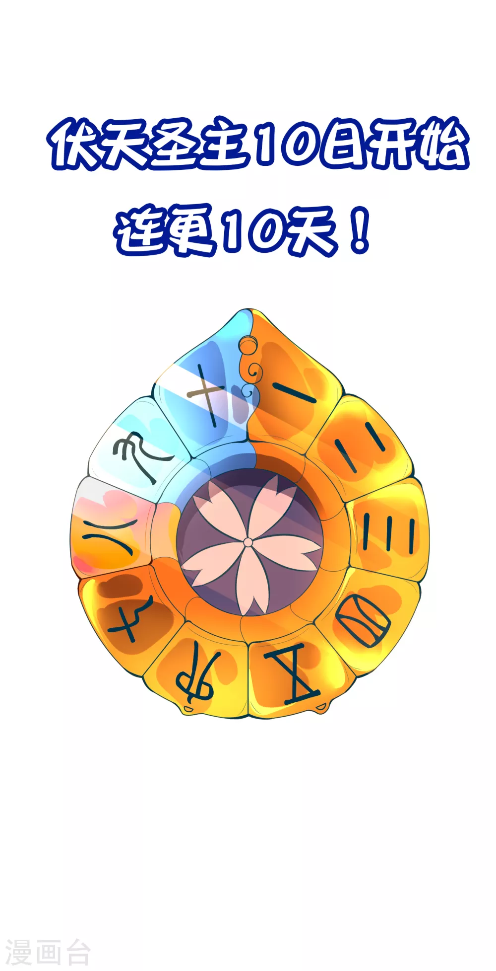 第2季61话 大吉大利今晚吃鸡-第116话