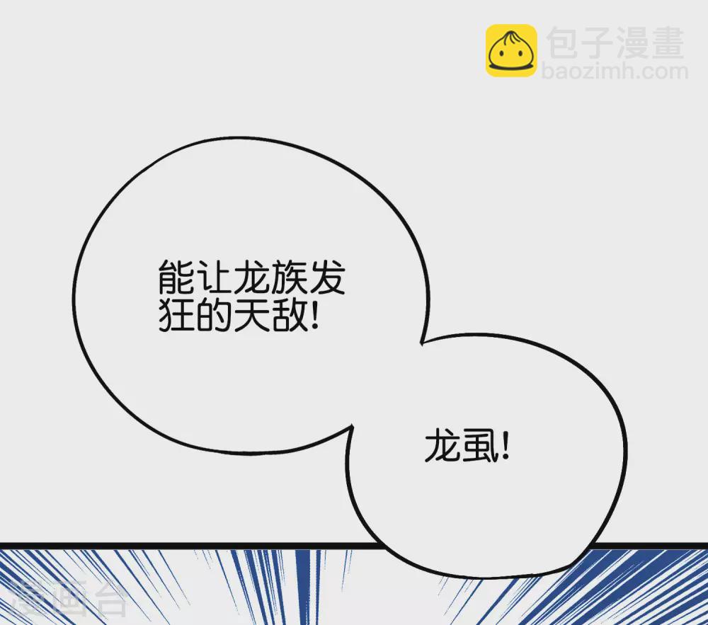 第2季63话 第三次大劫-第118话