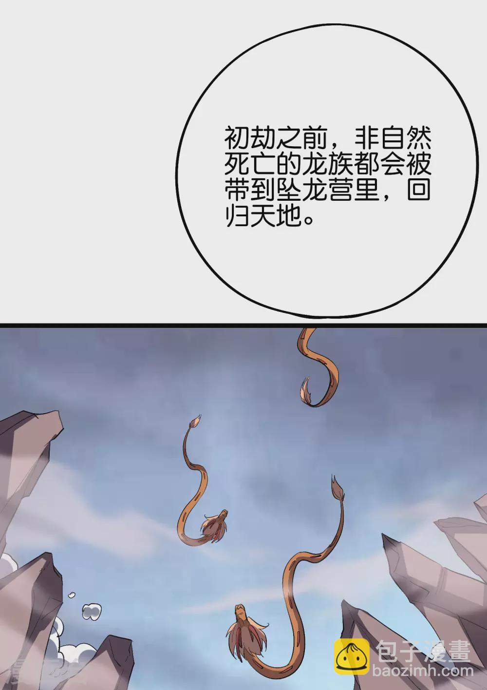 第2季63话 第三次大劫-第118话