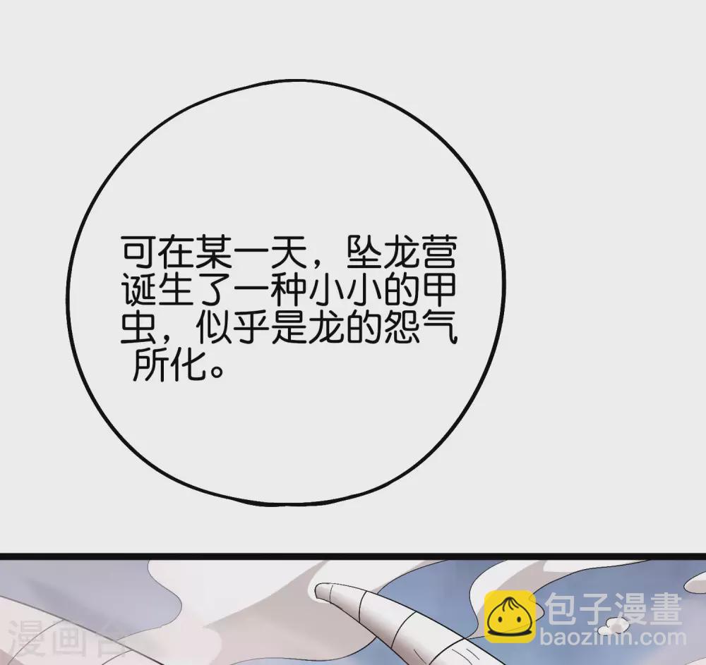 第2季63话 第三次大劫-第118话
