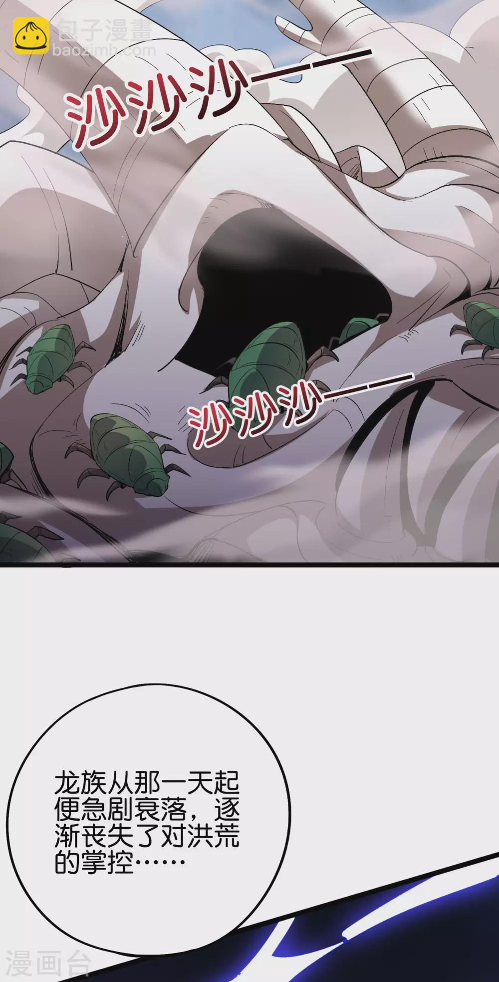 第2季63话 第三次大劫-第118话