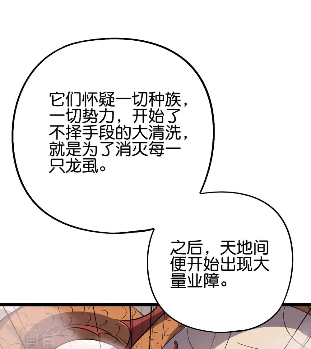 第2季63话 第三次大劫-第118话