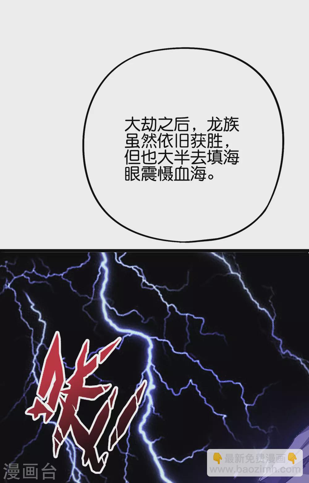 第2季63话 第三次大劫-第118话