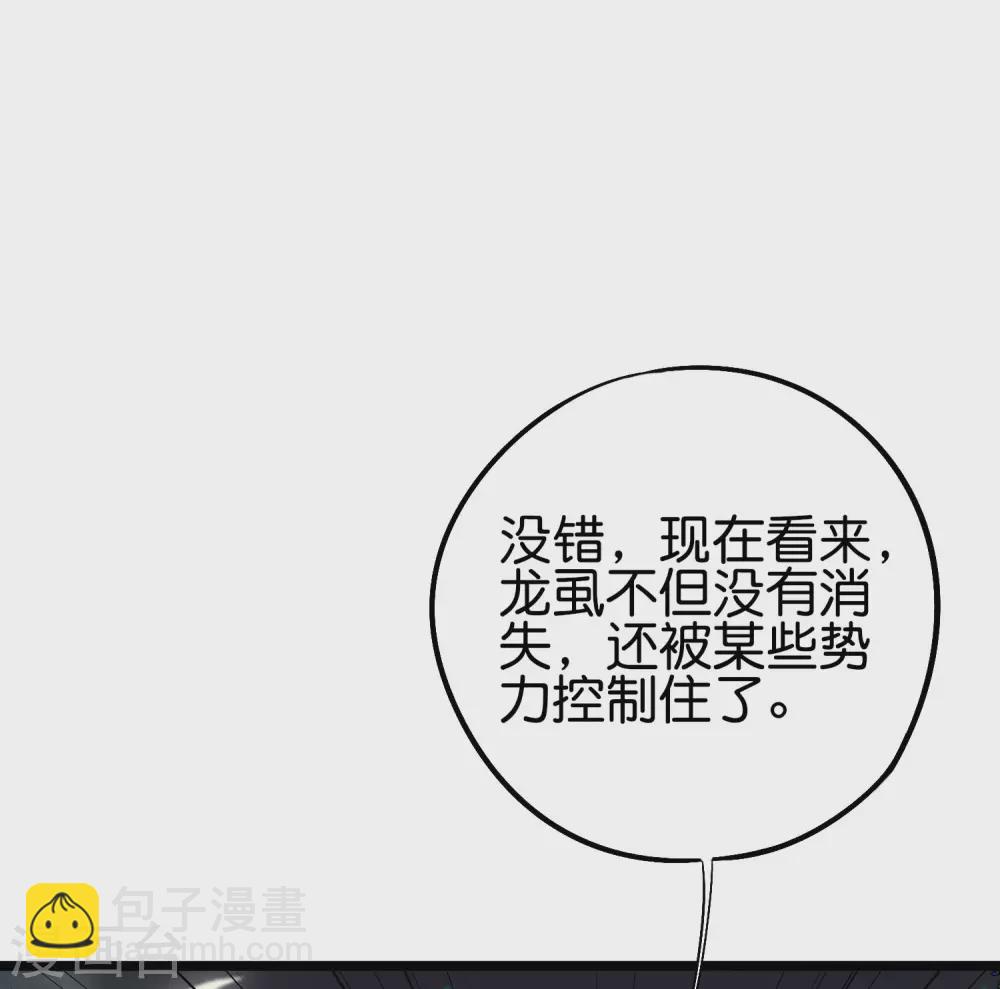 第2季63话 第三次大劫-第118话