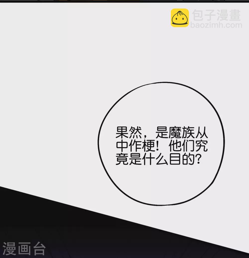 第2季63话 第三次大劫-第118话