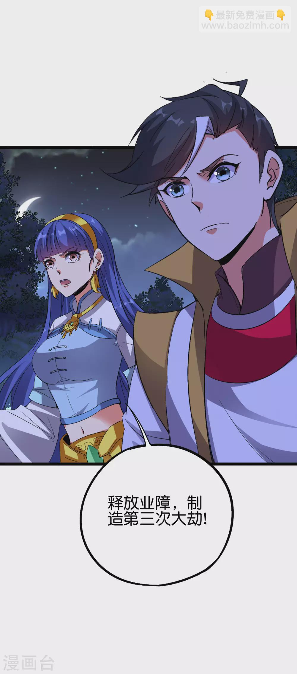 第2季63话 第三次大劫-第118话