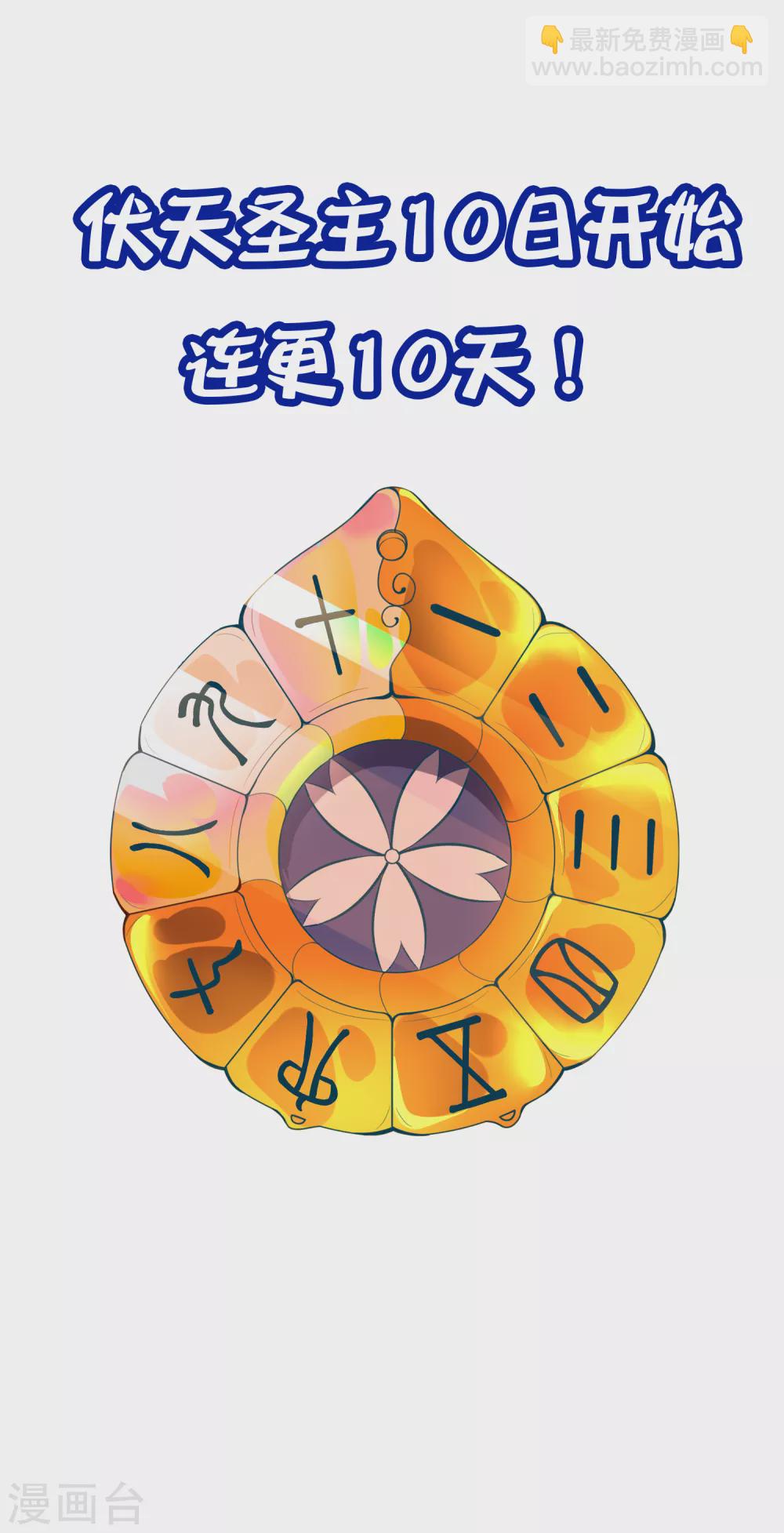 第2季63话 第三次大劫-第118话