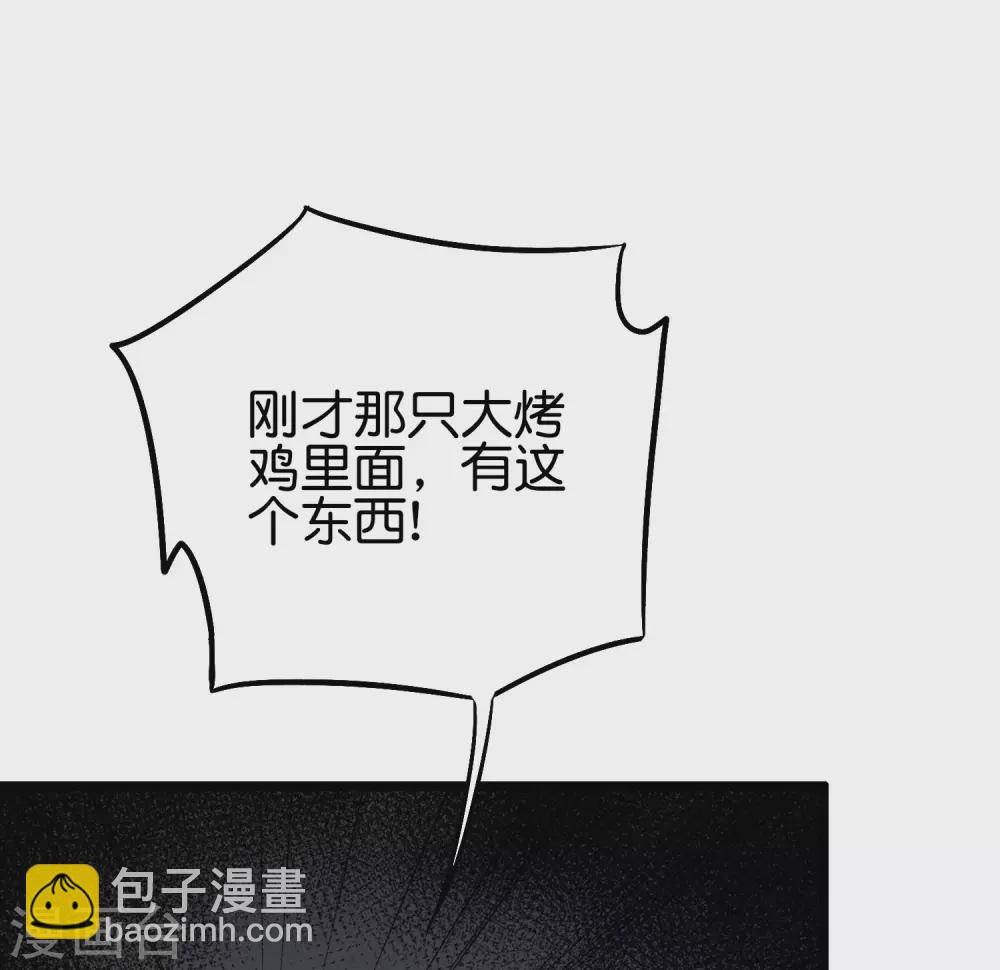 第2季63话 第三次大劫-第118话