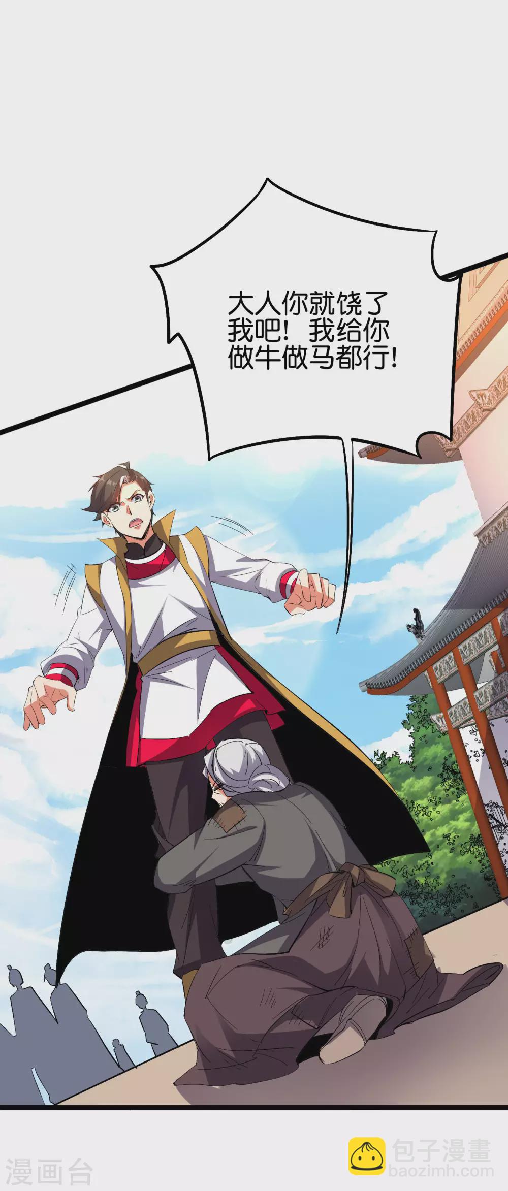 第2季65话 后宫又双叒加1！！-第120话