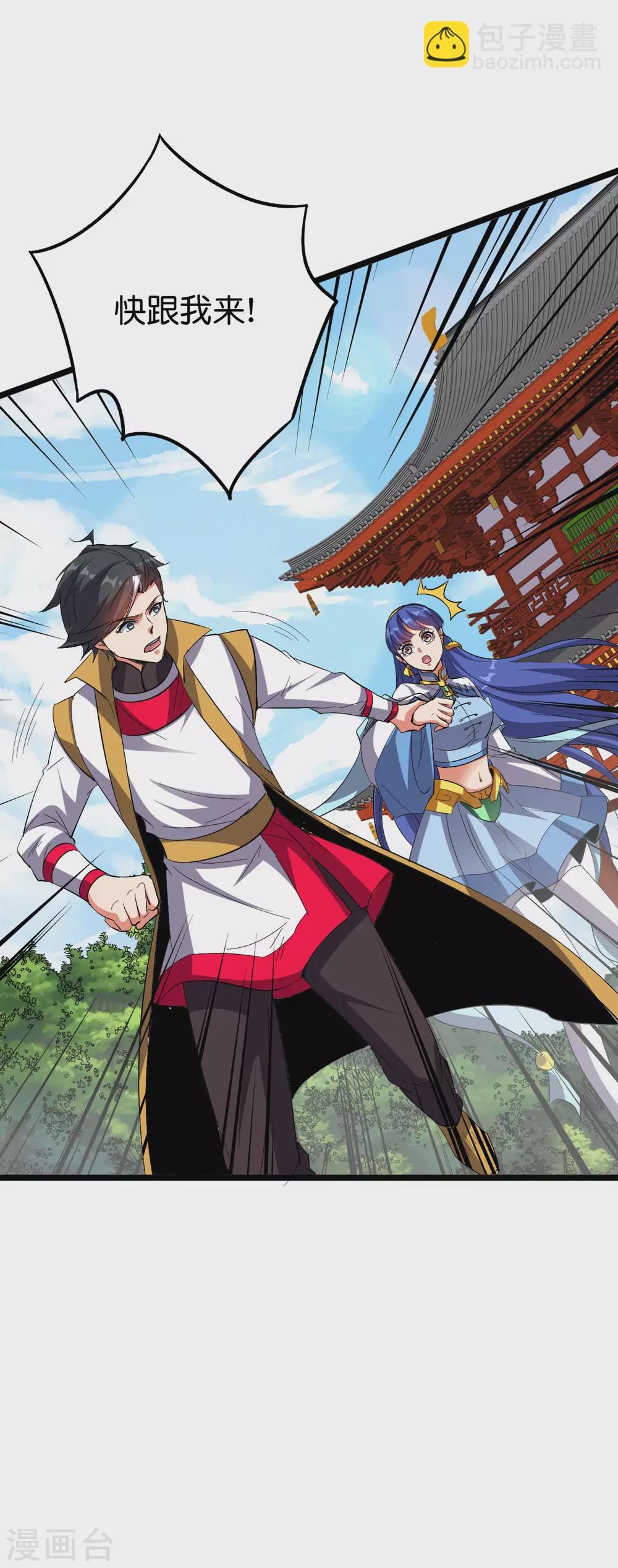 第2季65话 后宫又双叒加1！！-第120话