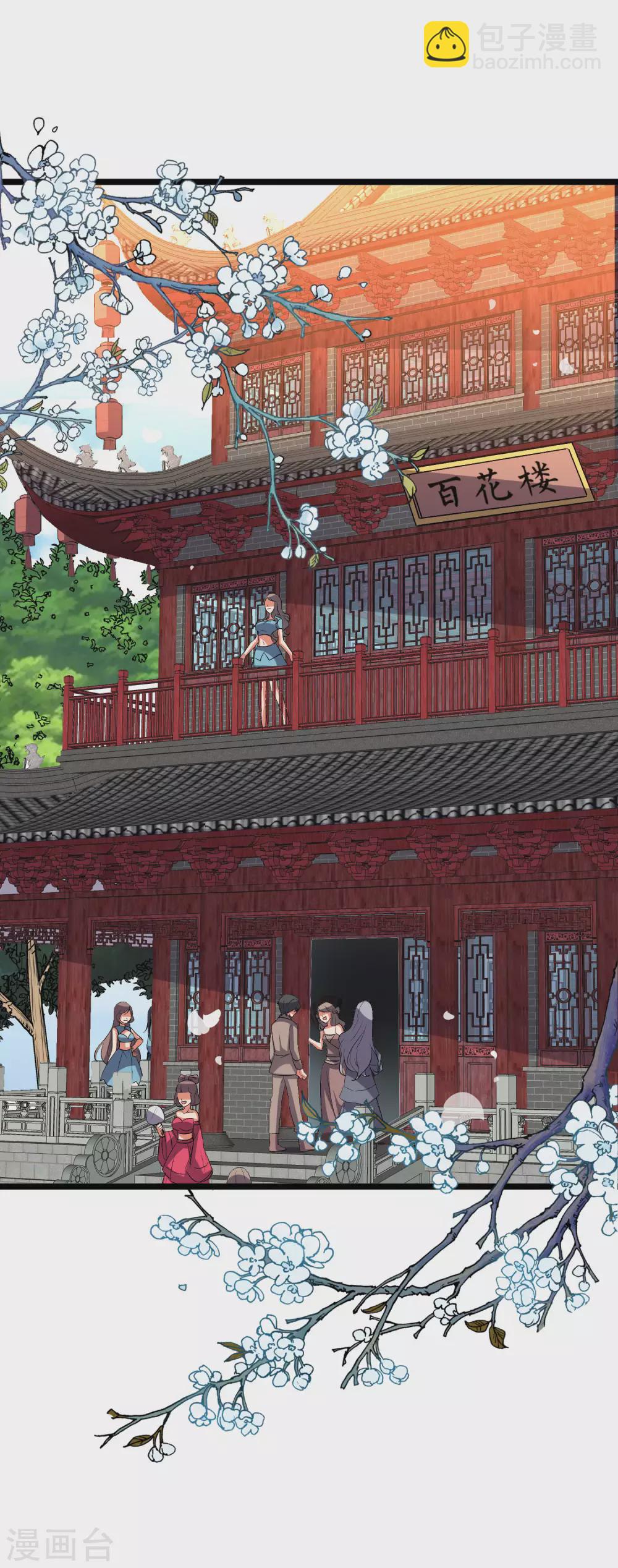 第2季65话 后宫又双叒加1！！-第120话
