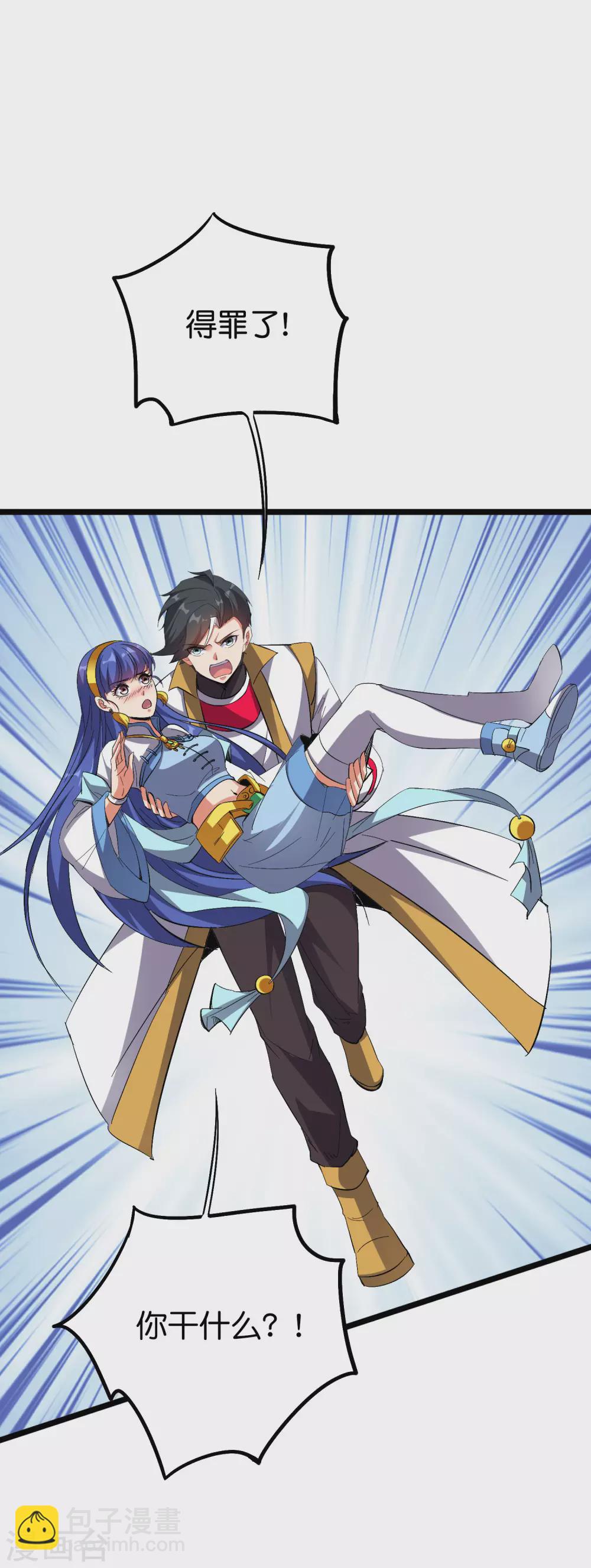 第2季65话 后宫又双叒加1！！-第120话