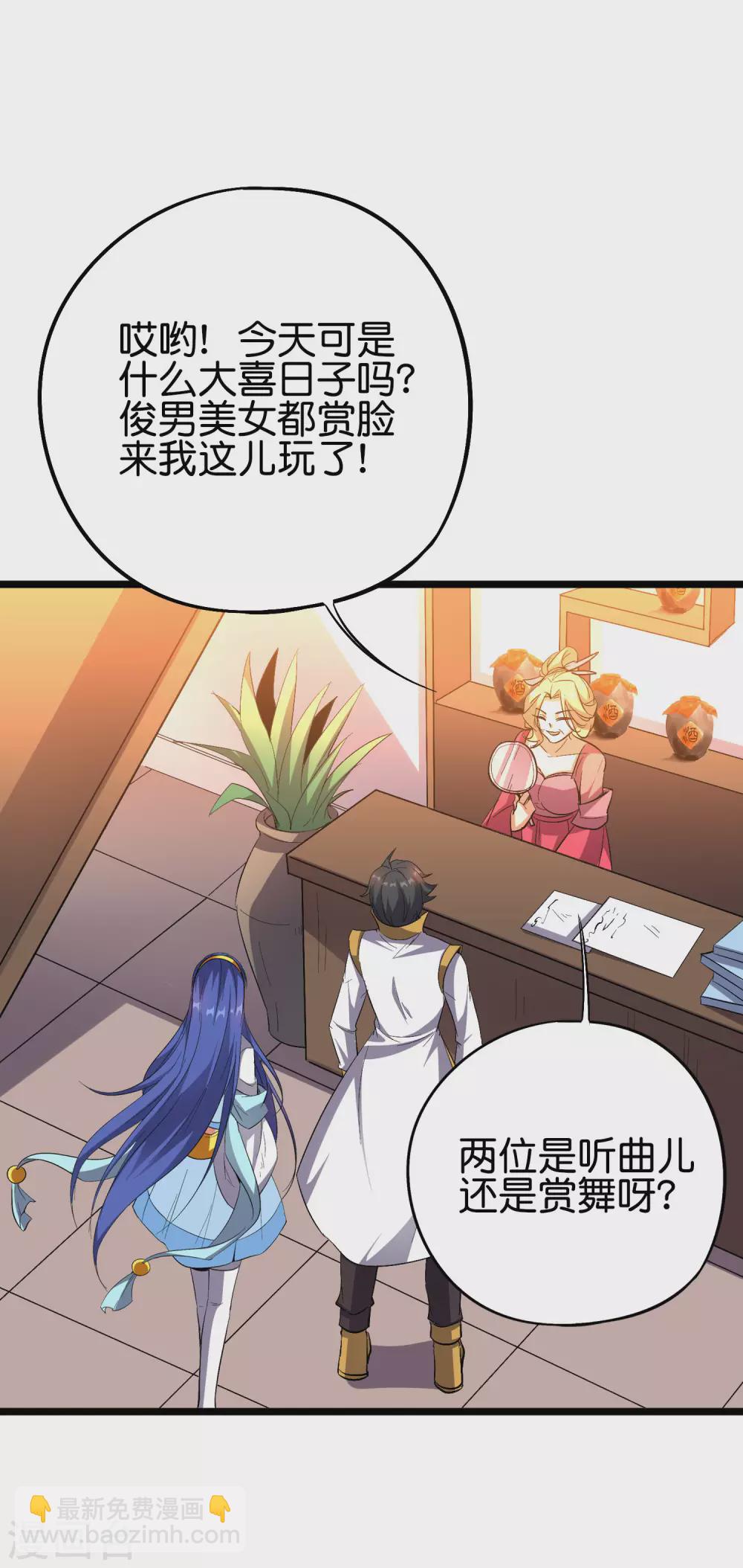 第2季65话 后宫又双叒加1！！-第120话
