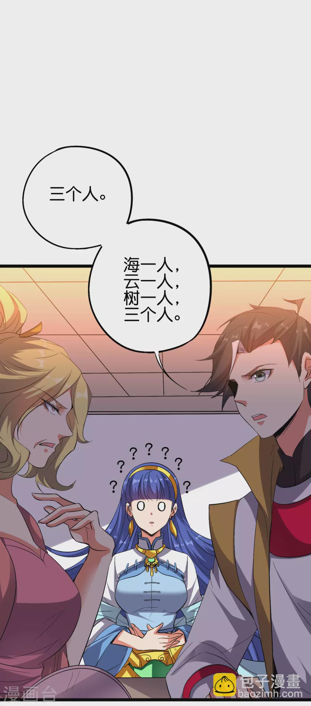 第2季65话 后宫又双叒加1！！-第120话