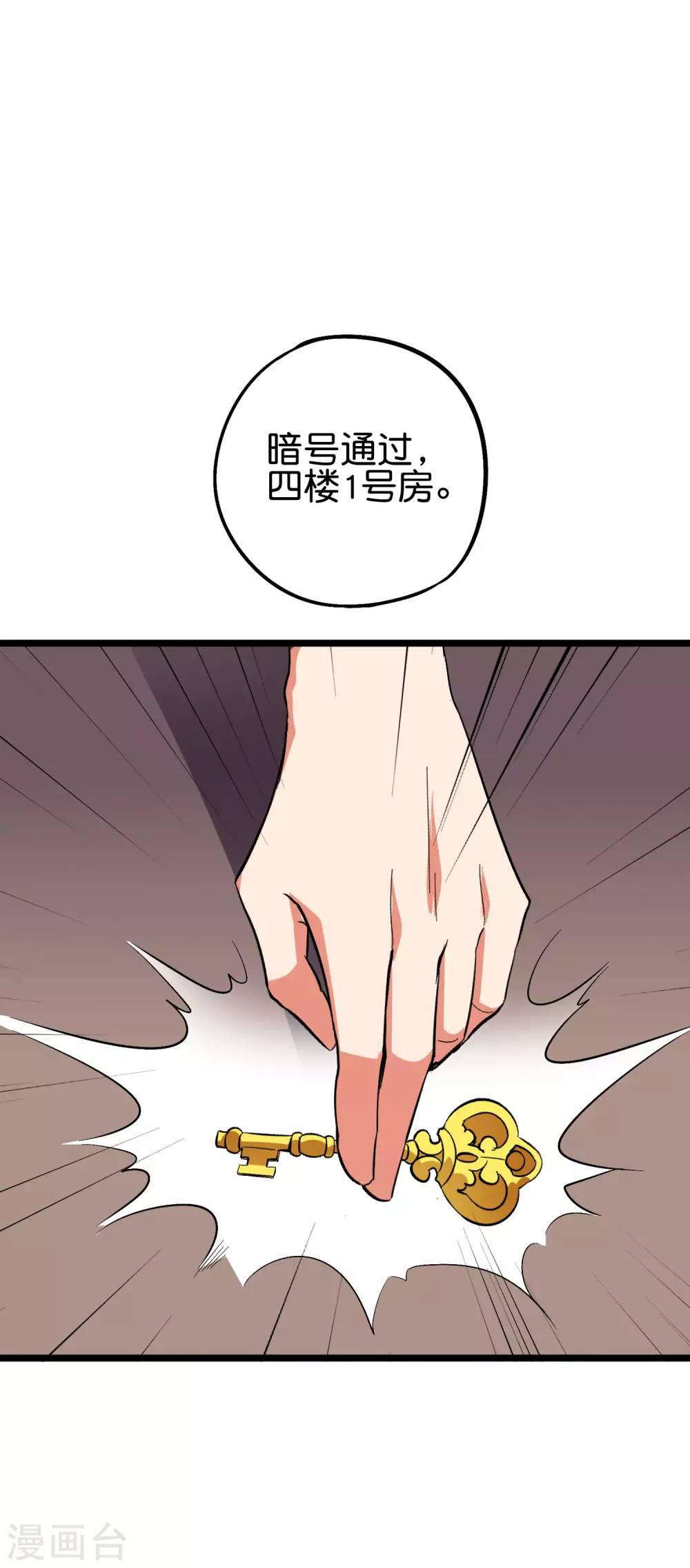第2季65话 后宫又双叒加1！！-第120话