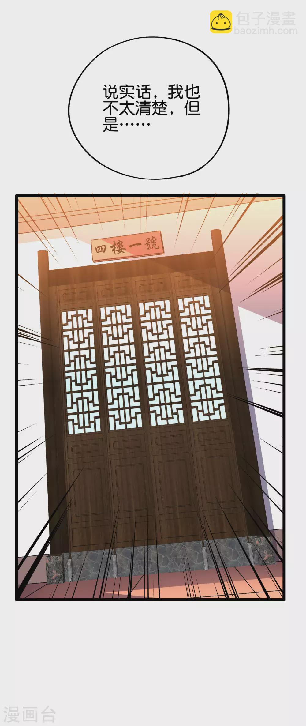 第2季65话 后宫又双叒加1！！-第120话