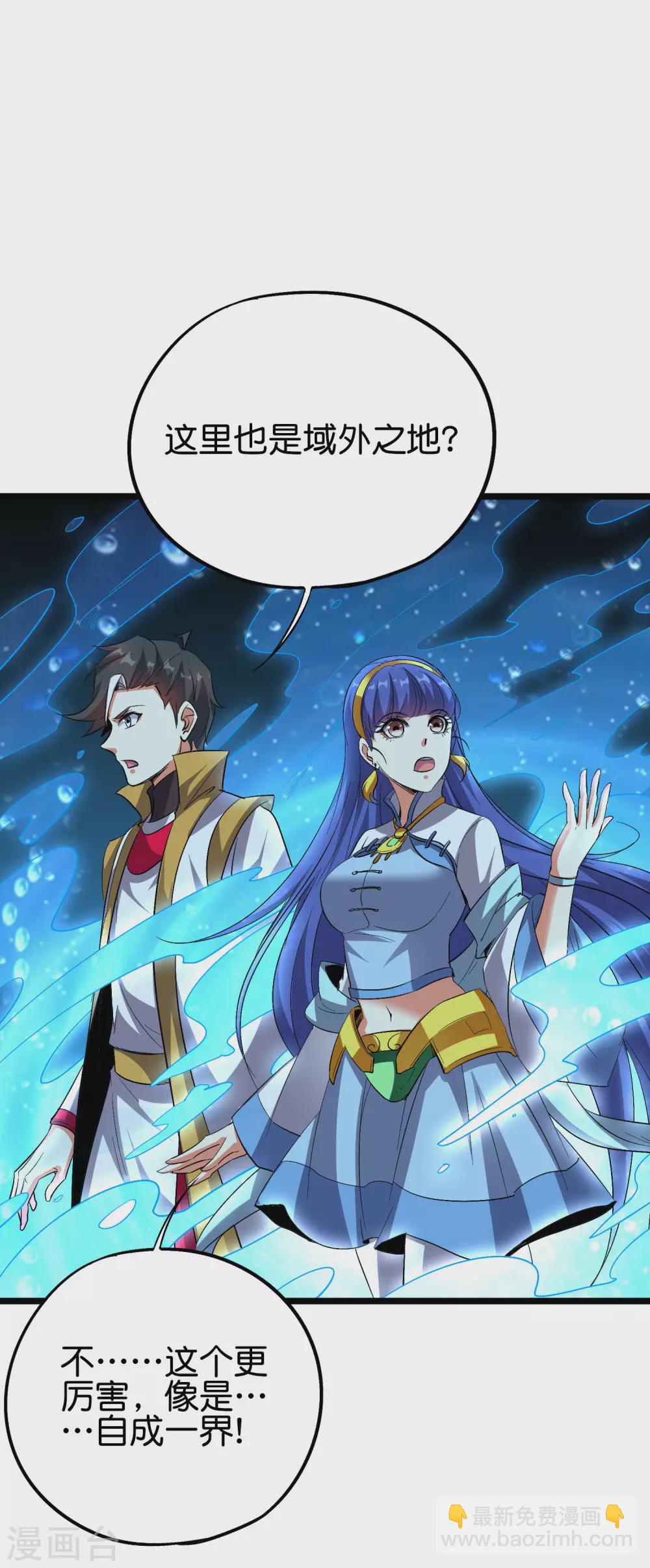 第2季65话 后宫又双叒加1！！-第120话