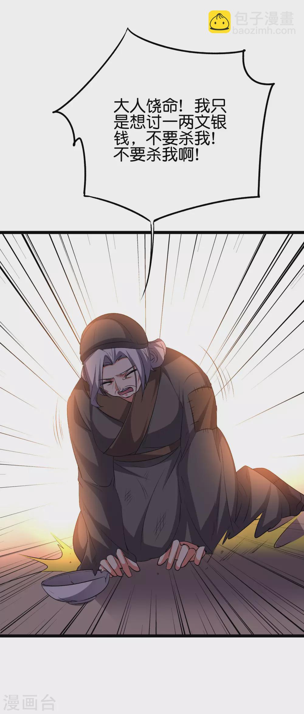 第2季65话 后宫又双叒加1！！-第120话